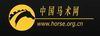 Horse.org.cn